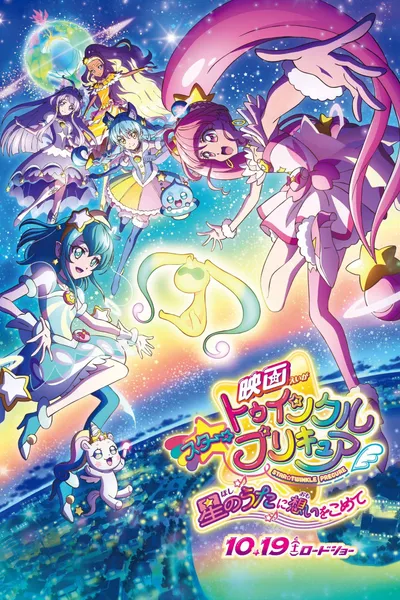 Star☆Twinkle PreCure the Movie: Wish Upon a Song of Stars