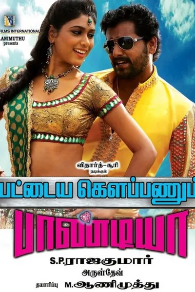 Pattaya Kelappanum Pandiya