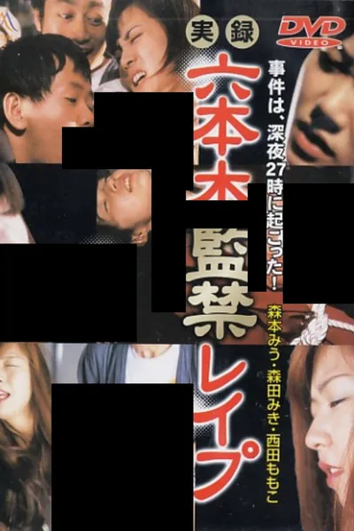 True Story: Kidnapping and Rape in Roppongi