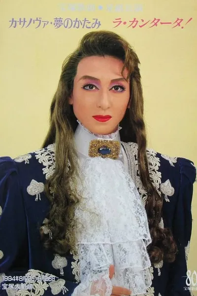 Casanova -Memento of a Dream-