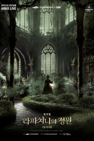 Musical Rappaccini's Garden