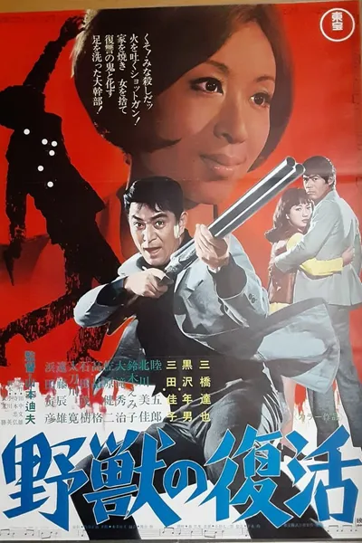 The Resurrection of the Beast