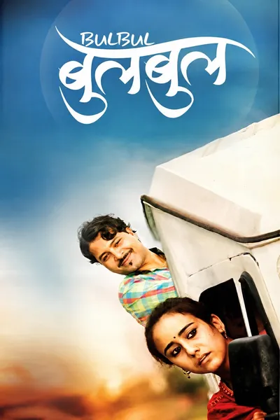 Bulbul