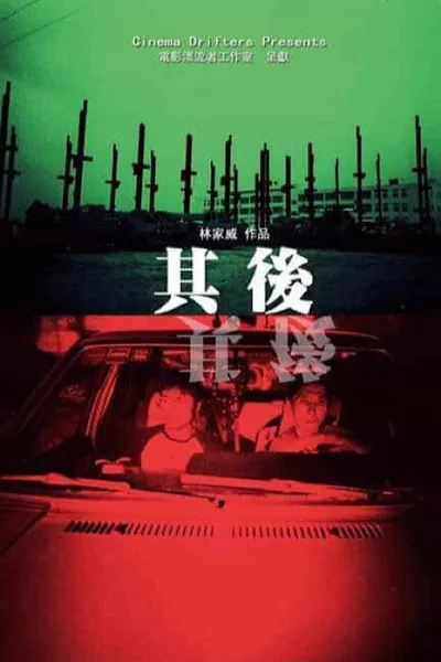 After All These Years