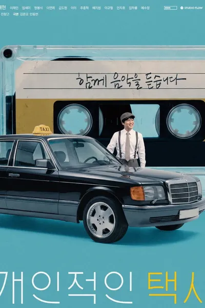 Your Personal Taxi