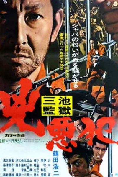 The Hard Core Criminal