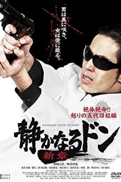 Quiet Don New Chapter Desperate Situation!! Fifth Sister of Anger