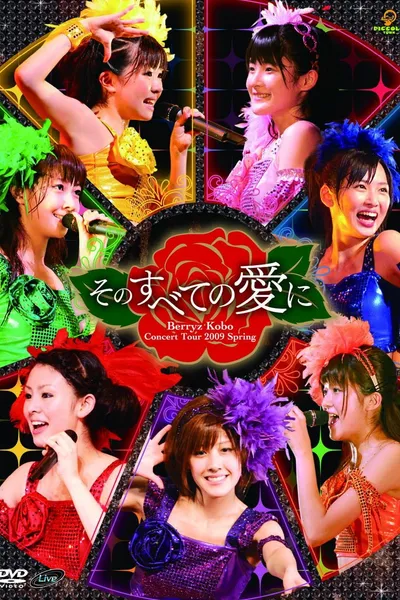 Berryz Kobo Concert Tour 2009 Haru ~Sono Subete no Ai ni~