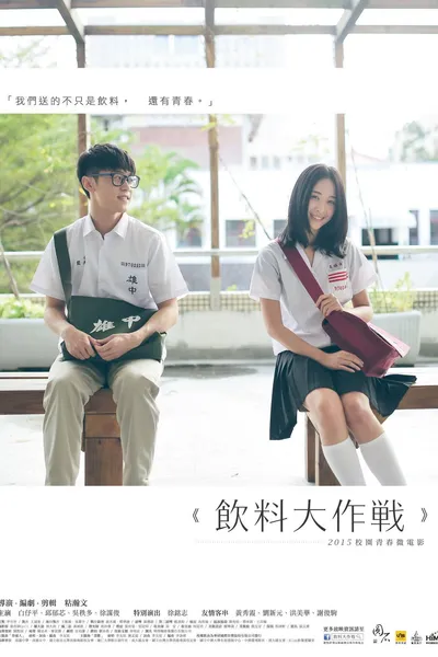 Sweeter than My Drink