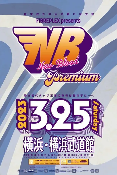 Stardom New Blood Premium