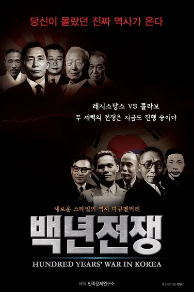 Hundred Years' War in Korea