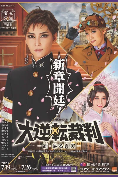 The Great Ace Attorney -The Truth Comes Back to Life Anew-