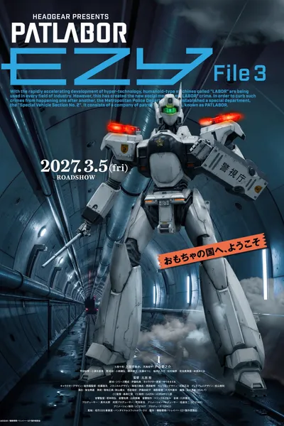 Patlabor EZY File 3