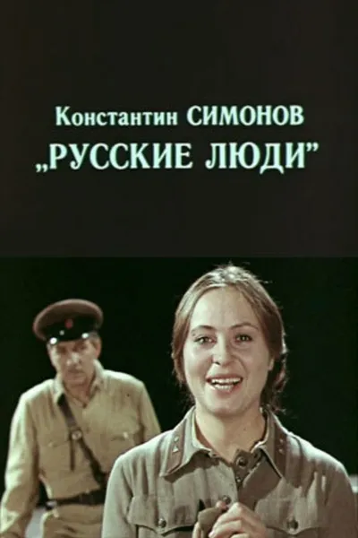Russian People