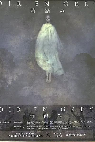 ARCHE 「a Knot」LIMITED EXTRA 2016 2 12 LIQUIDROOM