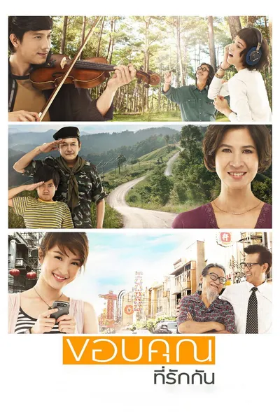 Loving You, Loving Me