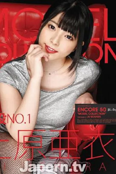 Encore Vol.50 MODEL COLLECTION : Ai Uehara