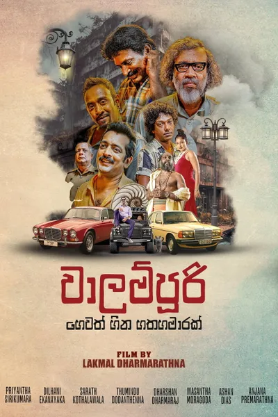 Walampoori: Seven and a Half Dreams