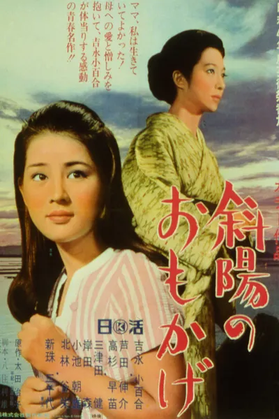 The Last Lady