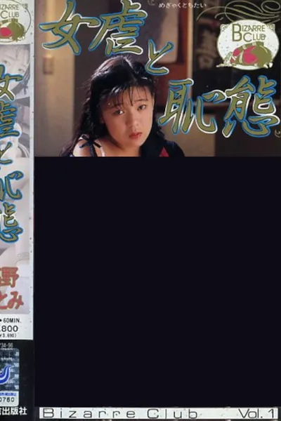 Megyaku to haji tai takano hitomi