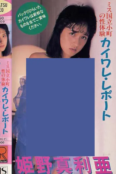 Miss Kunitachi Komachi's Sexual Experience Kaiware Report