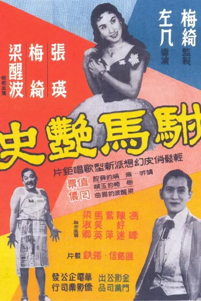 The Prince's Romantic Affairs