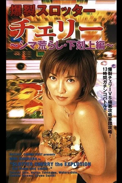 Slotter Cherry the Explosion - Eat them and smile -