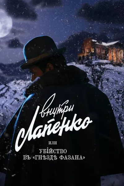 Murder at the Pheasant's Nest