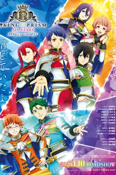 King of Prism All Stars: Prism Show Best Ten