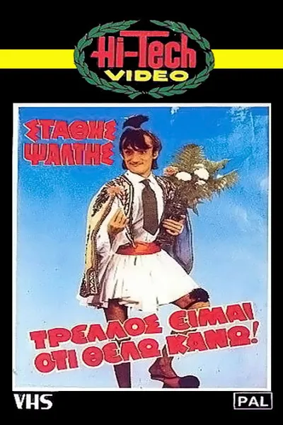 I'm crazy, I do whatever I want