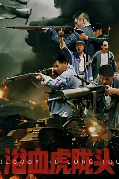 Bloody Hu Long Tou