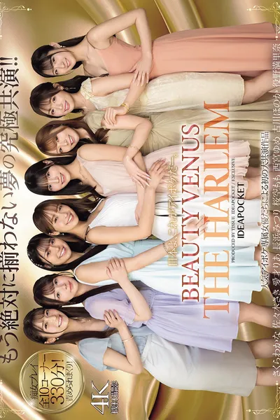 IPZZ-586 - Japan, This Is Aipoke. BEAUTY VENUS THE HARLEM The Ultimate Dream Collaboration That Will Never Be Seen Again! 10 Corners Of Slut Play, 330 Minutes!