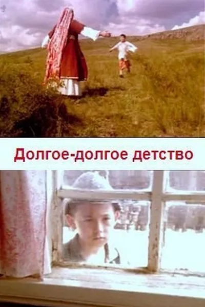 Оҙон-оҙаҡ бала саҡ