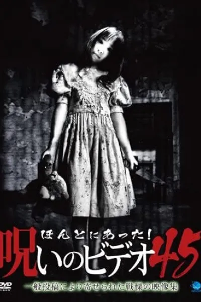 Honto Ni Atta! Noroi No Video 45