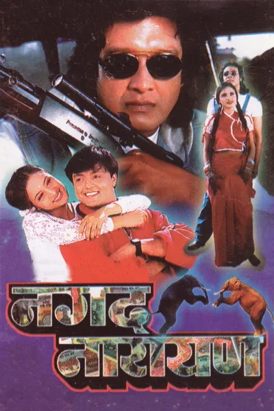 Nagad Narayan
