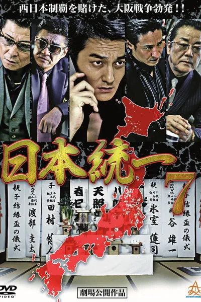 Unification Of Japan 7