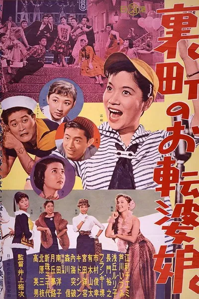 Jazz on Parade (1956): The Tomboy from the Backstreets