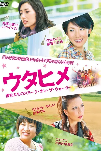 Rock'n'Roll Housewives