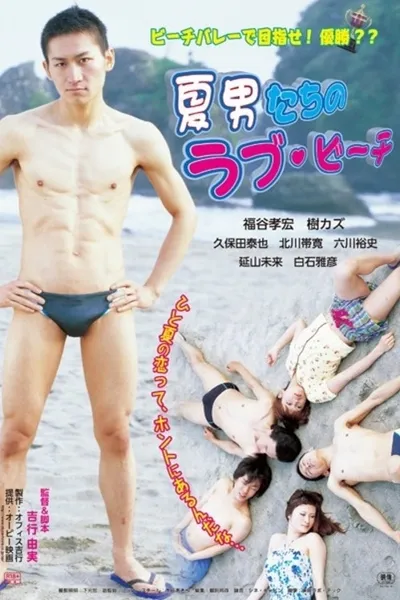 The Boys of Love Beach