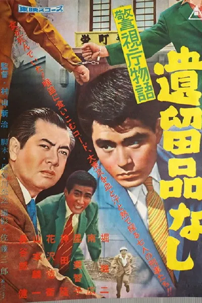 Police Precinct: Nothing Left at the Scene