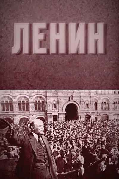 Lenin