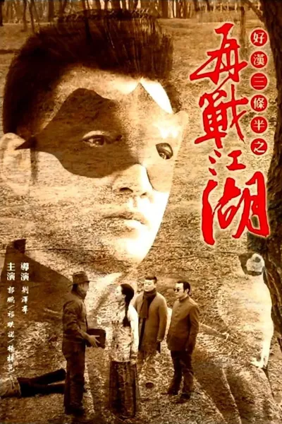 Three Men and Half Back in the Field