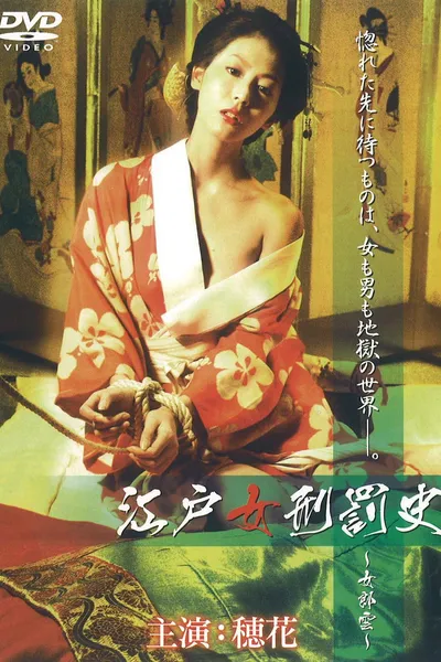 The Tragedy of Geisha