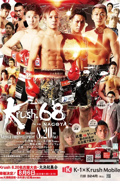 Krush 68 in NAGOYA