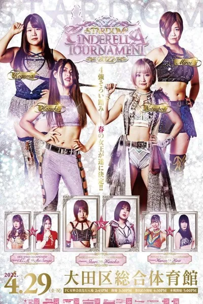 Stardom Cinderella Tournament 2022 ~Finals~