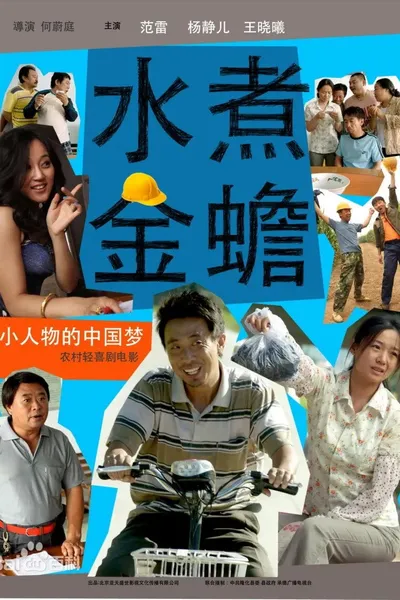 The Biggest Toad in the Puddle