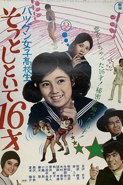 Outstanding High School Girl: I'm 16 Years Old, Leave Me Alone