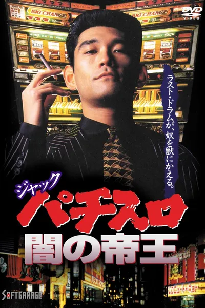 Jack: The Dark Emperor of Pachislot