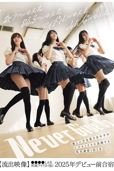 Utsukushii ase o nagasu onnanoko ga rezu sekkusu ni bottou suru rankou ensei ippaku futsuka: [Ryushutsu eizou] ●●●●LAB shozoku idol (kari) 2025-nen debut mae gasshuku