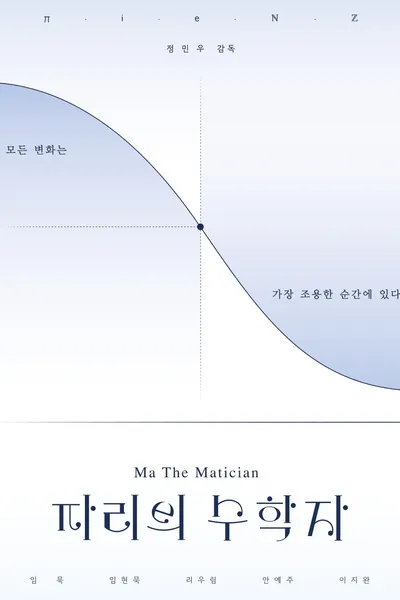 Ma the Matician